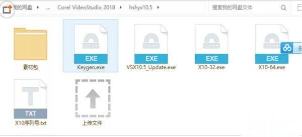 会声会影10的序列号 会声会影10专业版激活码（激活教程）(1)