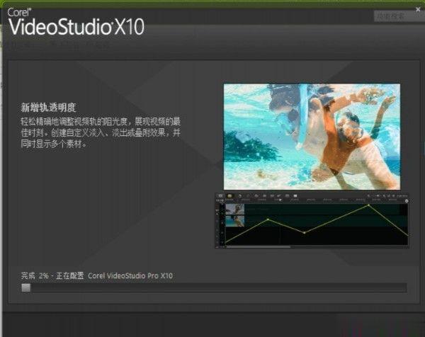 会声会影10的序列号 会声会影10专业版激活码（激活教程）(7)