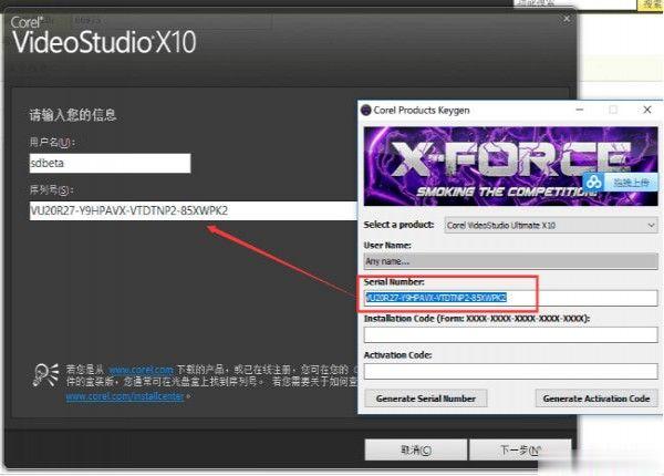 会声会影10的序列号 会声会影10专业版激活码（激活教程）(5)