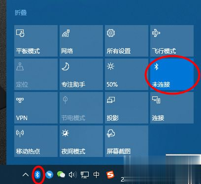 笔记本电脑蓝牙在哪里?笔记本怎么打开蓝牙功能Bluetooth(2)