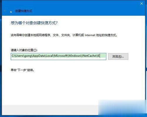 Win10桌面快捷方式图标消失了怎么办|Win10恢复桌面快捷方式图标的方法(14)