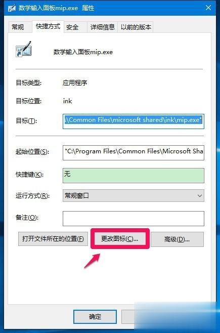 Win10桌面快捷方式图标消失了怎么办|Win10恢复桌面快捷方式图标的方法(4)