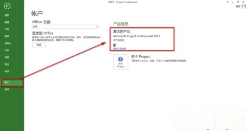 project2013密钥|project2013激活码|project2013产品密钥(1)