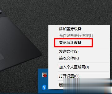 笔记本电脑蓝牙在哪里?笔记本怎么打开蓝牙功能Bluetooth(3)