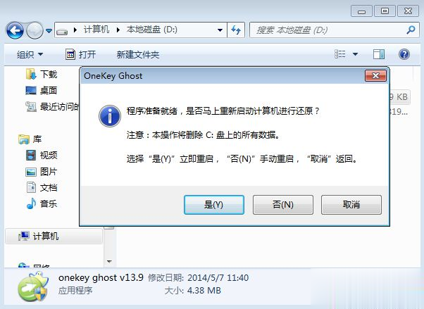 xp可以直接装win7系统吗|xp系统直接安装win7教程(3)