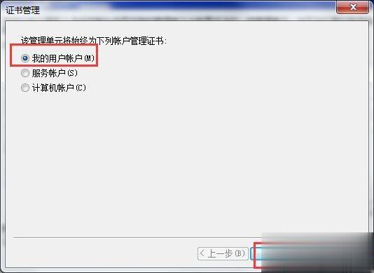 电脑打开网页提示安全证书过期怎么解决(3)
