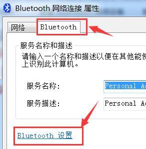 笔记本电脑蓝牙在哪里?笔记本怎么打开蓝牙功能Bluetooth(7)