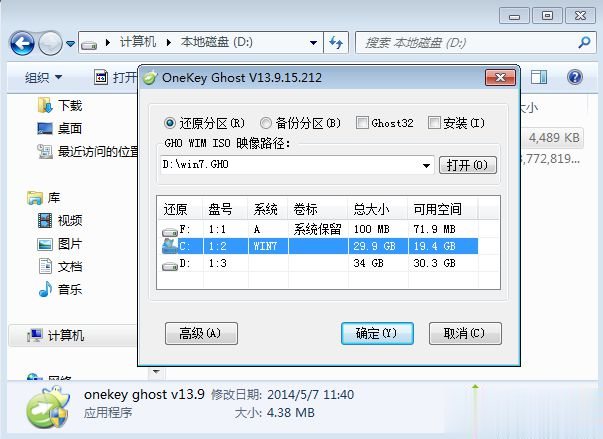 xp可以直接装win7系统吗|xp系统直接安装win7教程(2)