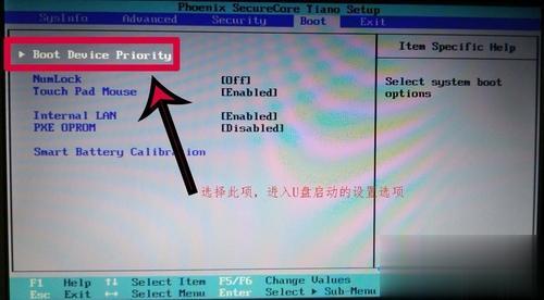 三星笔记本怎么设置U盘启动|三星笔记本U盘启动热键是什么(2)