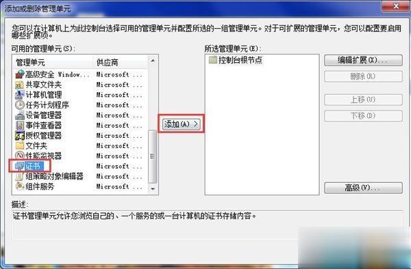电脑打开网页提示安全证书过期怎么解决(2)