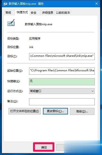 Win10桌面快捷方式图标消失了怎么办|Win10恢复桌面快捷方式图标的方法(6)