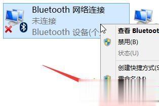 笔记本电脑蓝牙在哪里?笔记本怎么打开蓝牙功能Bluetooth(6)