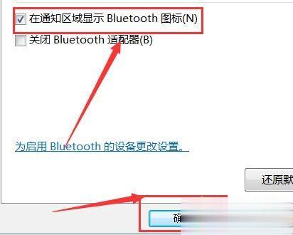 笔记本电脑蓝牙在哪里?笔记本怎么打开蓝牙功能Bluetooth(8)