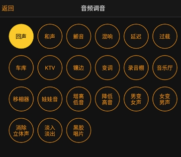 音频调音软件v1.0.0 安卓最新版