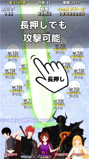 毁灭者攻击 安卓版v1.5.6(1)