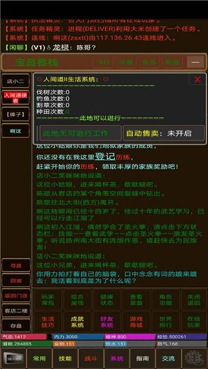 人间道 安卓版v1.0(1)