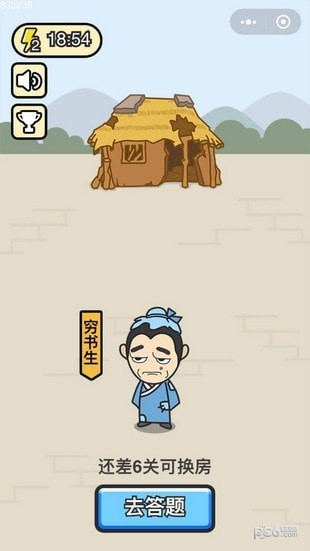 成语升官记 安卓版v1.6.1(1)