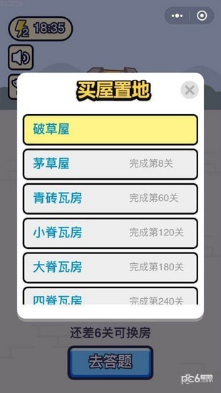 成语升官记 安卓版v1.6.1