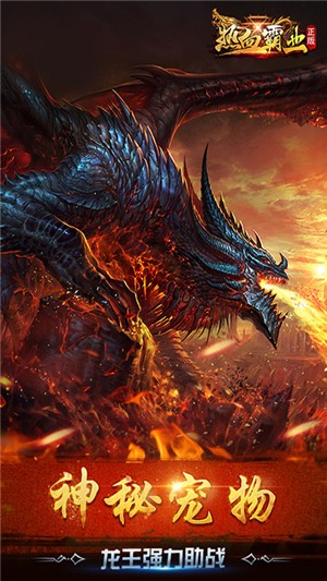 热血霸业bt版 安卓版v1.0.0