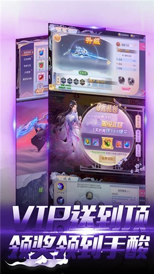 剑道仙语变态版 安卓版v1.00.00