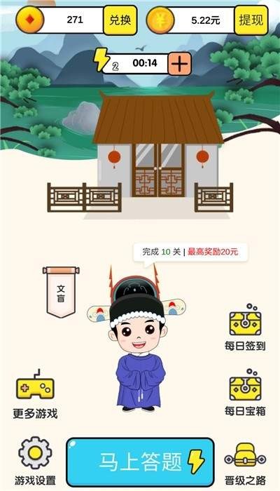 成语中状元红包版 安卓版v1.3.0