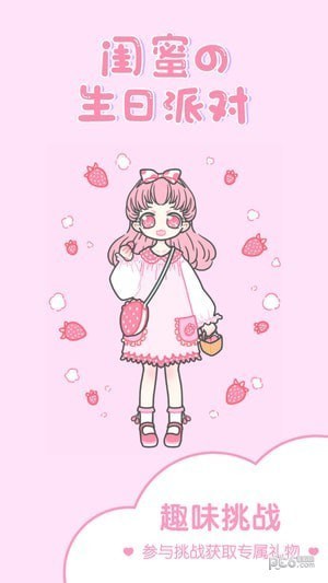 装扮少女 安卓版v2.10.1(2)