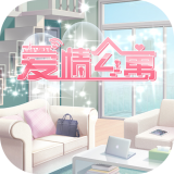 爱情公寓九游版 安卓版v1.9.1