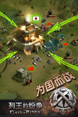 列王的纷争qq版 安卓版v6.03.0