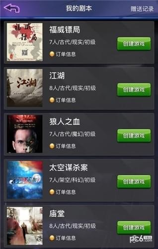 百变大侦探 安卓版v3.30.0(1)