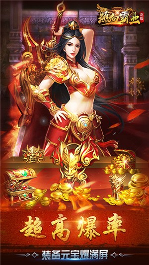 热血霸业超v版 安卓版v1.0.0