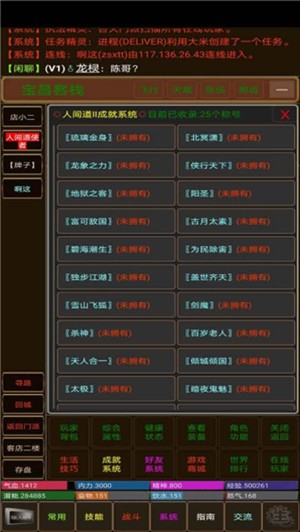 人间道 安卓版v1.0