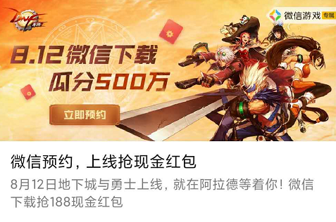 dnf手游微信预约礼包在哪里领取 dnf手游微信礼包领取地址(1)