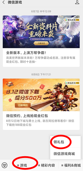 dnf手游微信预约礼包在哪里领取 dnf手游微信礼包领取地址