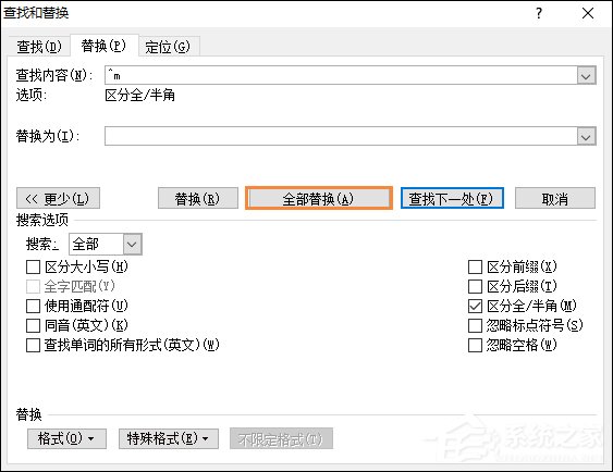 怎么删除Word中的空白页？去掉Word文档空白页面的方法。(4)