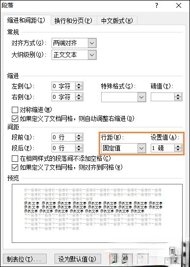 怎么删除Word中的空白页？去掉Word文档空白页面的方法。(7)