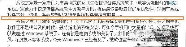 怎么删除Word中的空白页？去掉Word文档空白页面的方法。(2)