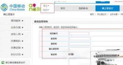 电信宽带密码修改|老司机手把手教你修改宽带密码
