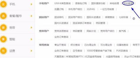 电信宽带密码修改|老司机手把手教你修改宽带密码(2)