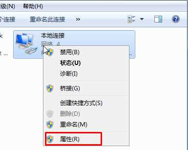 Win7默认网关不可用 老掉线的修复方法(6)