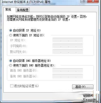 Win7默认网关不可用 老掉线的修复方法(7)