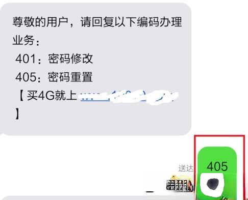 电信宽带密码修改|老司机手把手教你修改宽带密码(4)