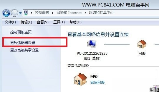 Win7默认网关不可用 老掉线的修复方法(4)