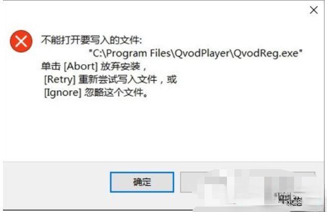 不能打开要写入的文件是什么意思？如何解决？