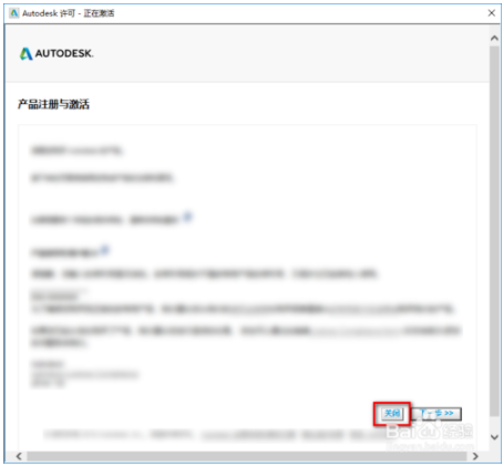 cad2019序列号和产品密钥、cad2019永久激活码(4)