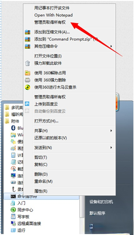 win7副本不是正版怎么办？