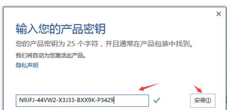 office2016专业增强版永久激活密钥(2)