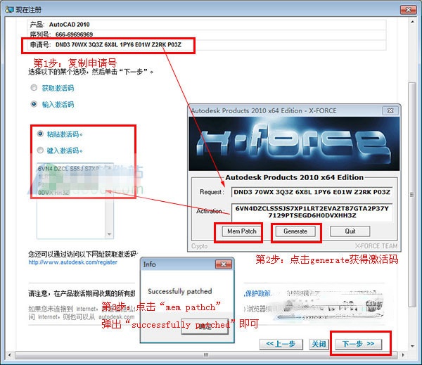 AutoCAD2010中文版安装教程（附AutoCAD2010序列号和密钥）(10)