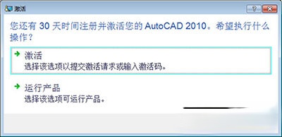 AutoCAD2010中文版安装教程（附AutoCAD2010序列号和密钥）(9)