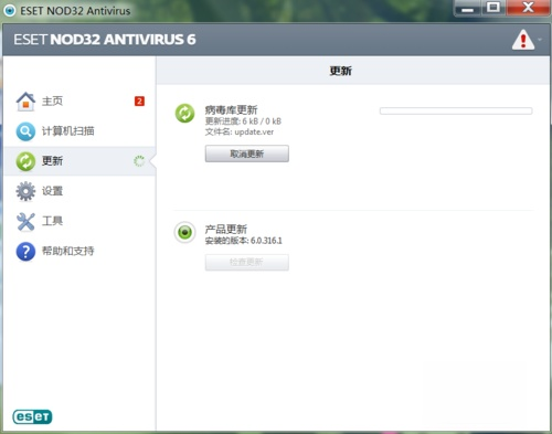 ESET NOD32 永久激活教程|附激活码(4)