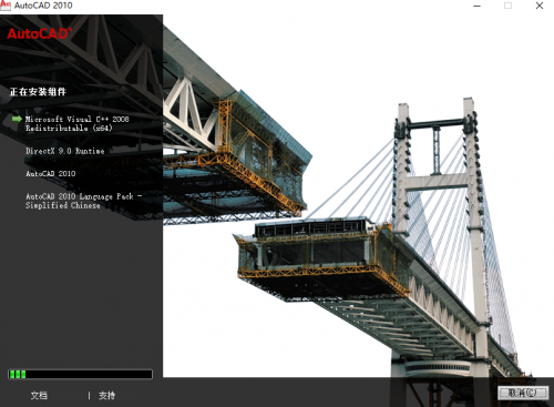 AutoCAD2010中文版安装教程（附AutoCAD2010序列号和密钥）(4)